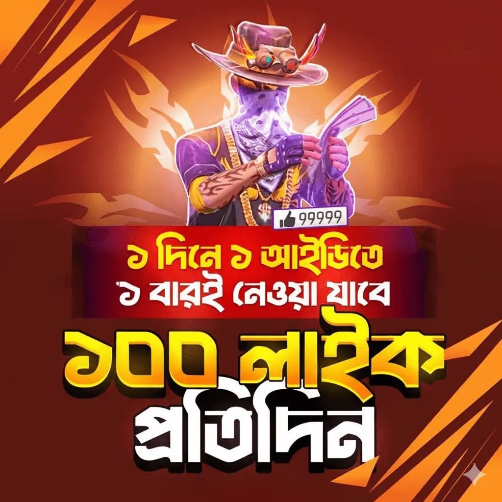 Free Fire 100 Likes Free